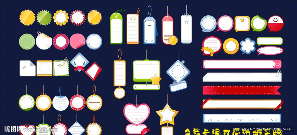 卡通吊牌卡通花边