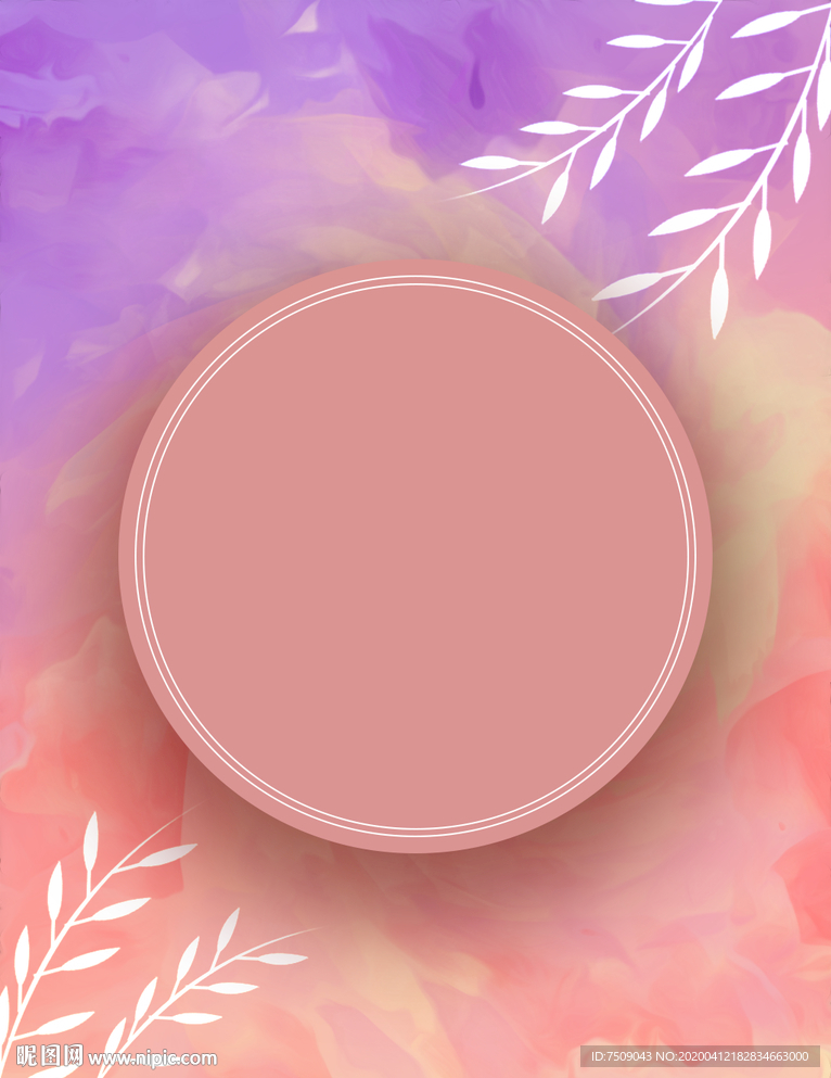 水彩渐变背景封面海报