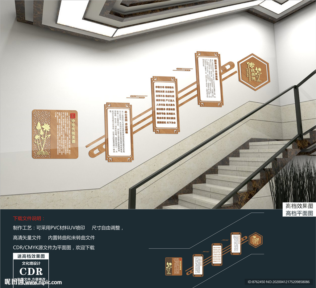 传统美德楼道文化