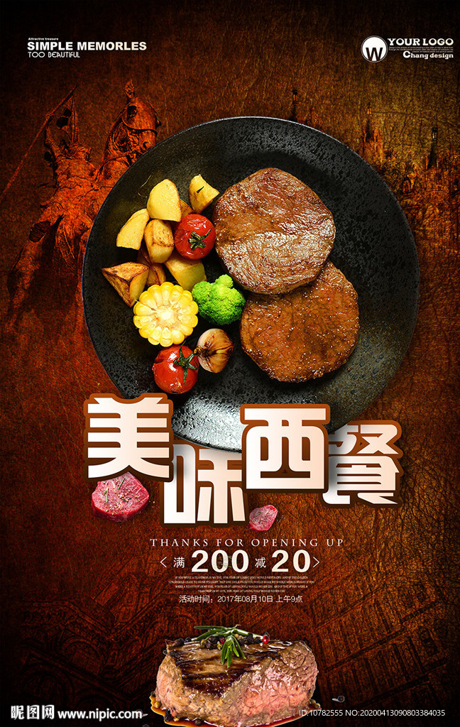西餐海报