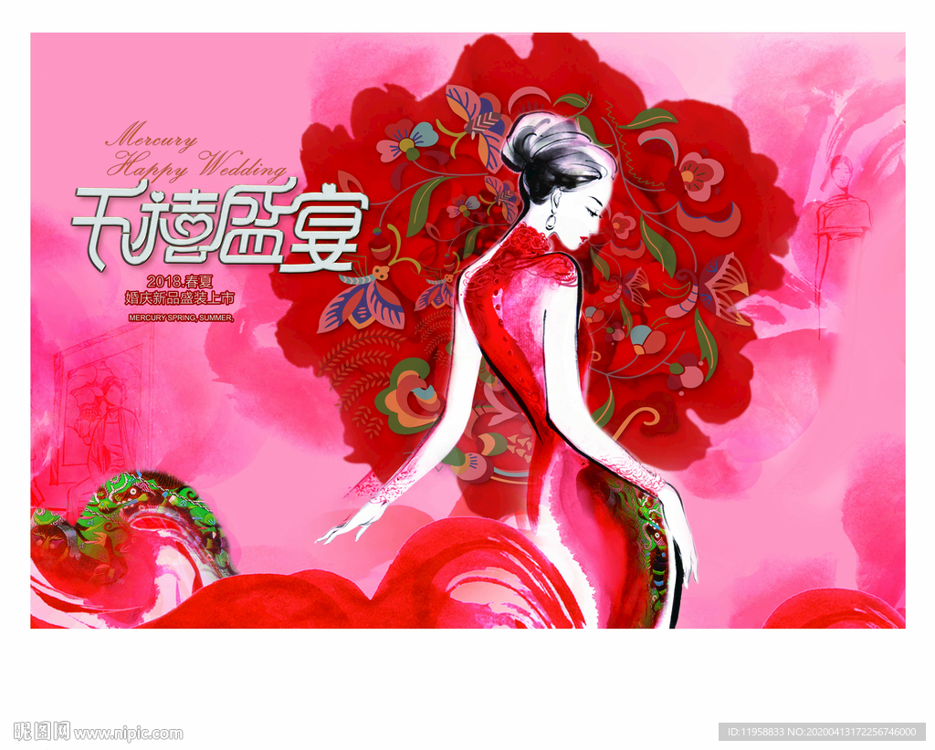 婚庆 家纺 新品 春夏 挂轴