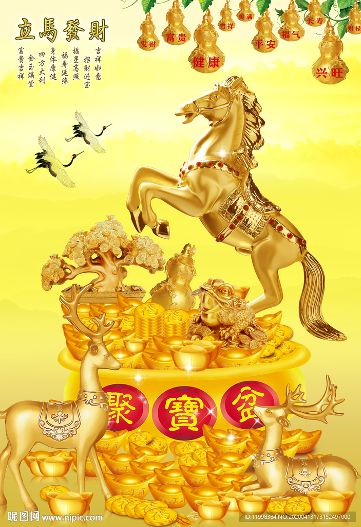 立马发财玄关背景墙