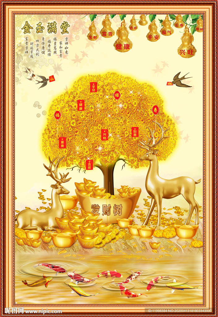 金钱树招财画