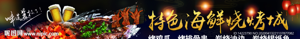 烧烤 烧烤门头  夜市 灯光