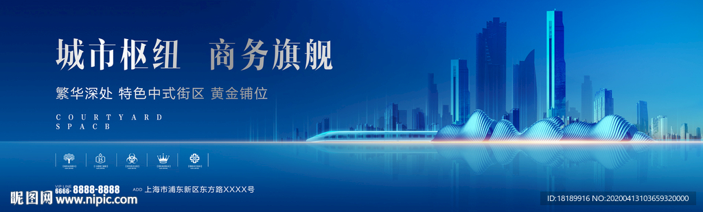 房地产围挡展板