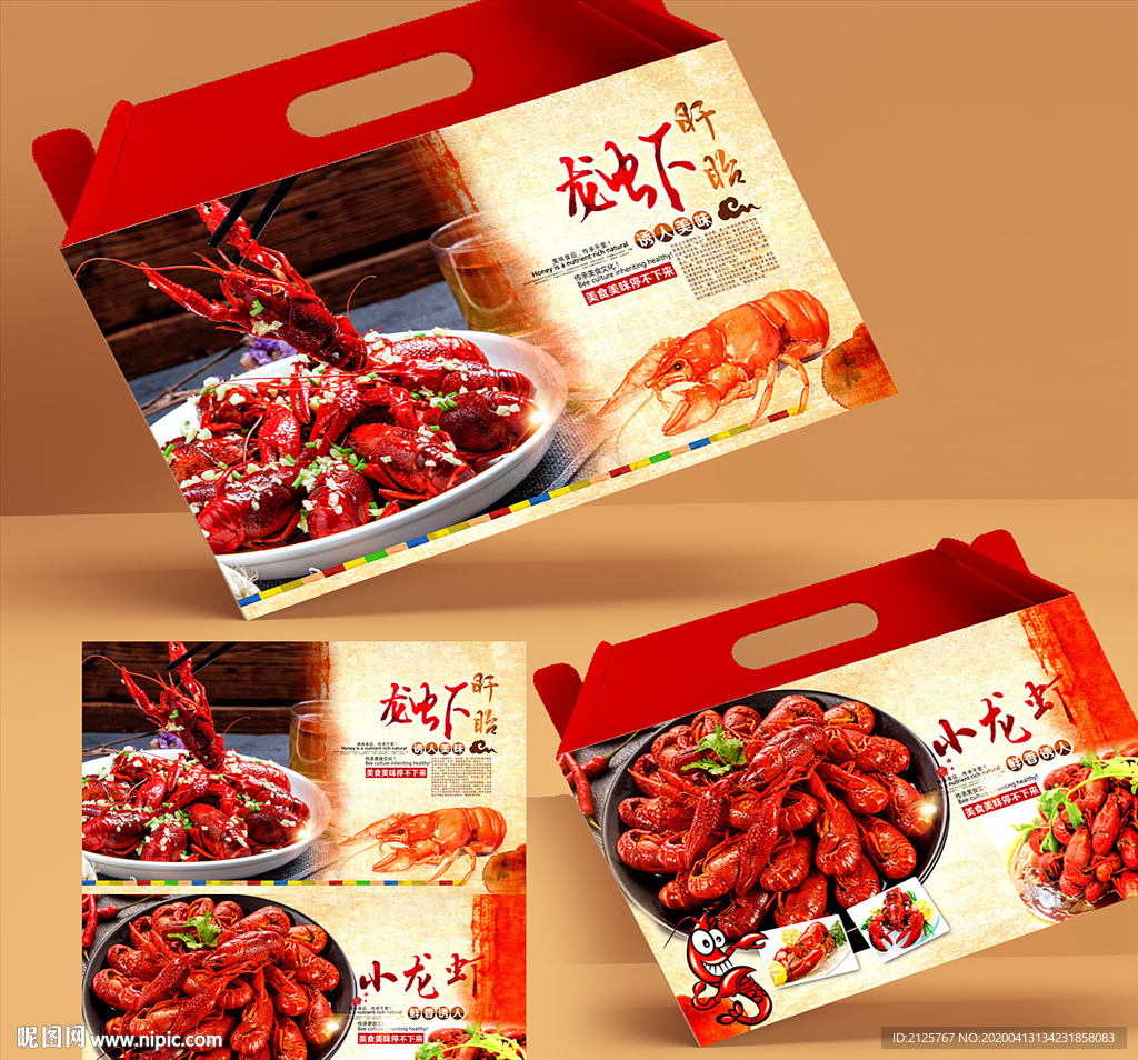 小龙虾包装盒