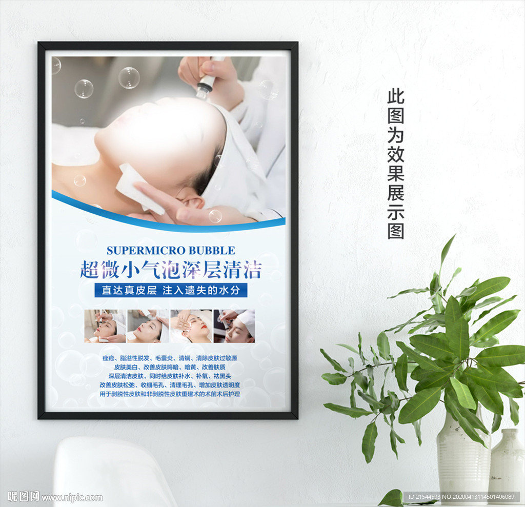 超微小气泡海报挂画