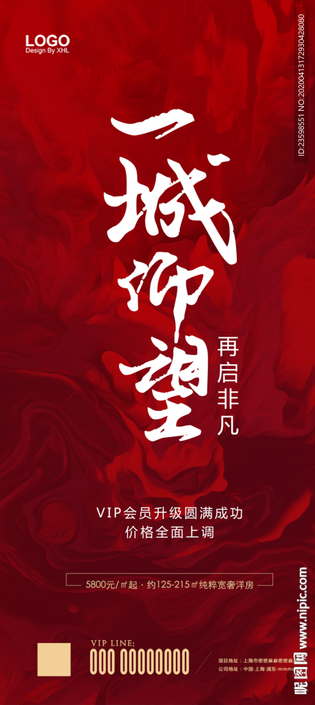 热销 加推 清盘 认筹