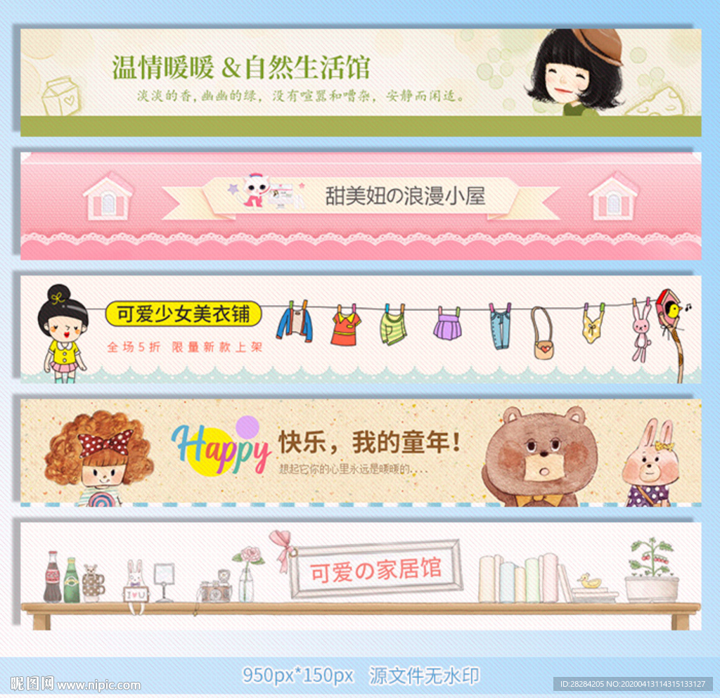 卡通店招banner