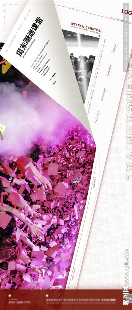 夜店周末蹦迪课堂