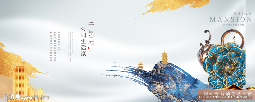 新中式白色质感版式主背景