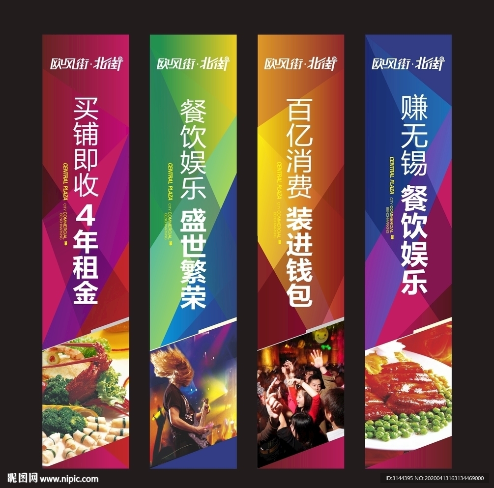 吊旗 道旗 路旗