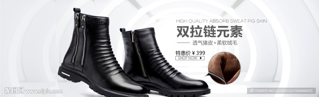 鞋子产品banner图