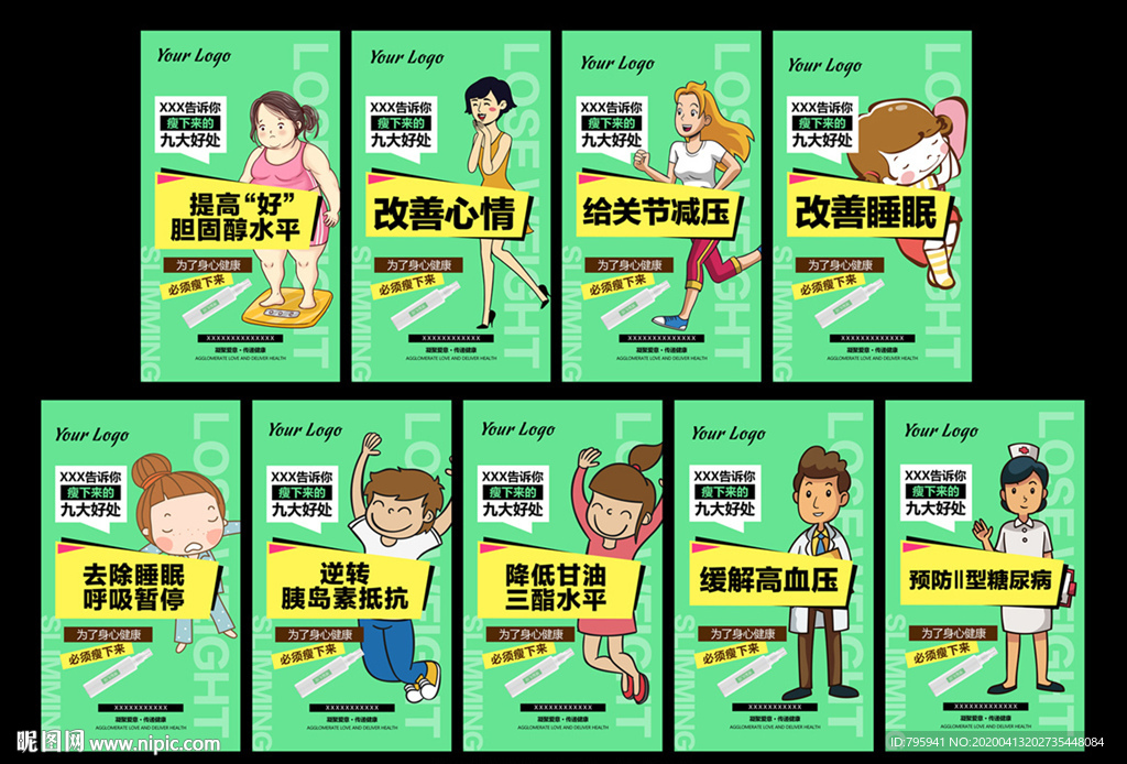 瘦下来的九大好处