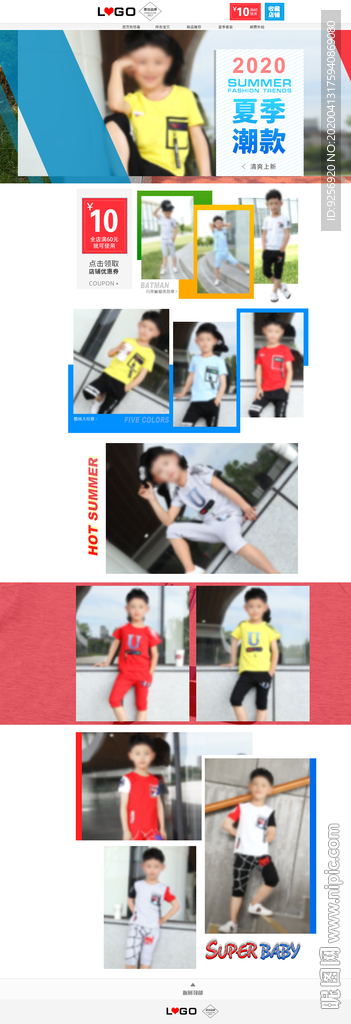 童装首页
