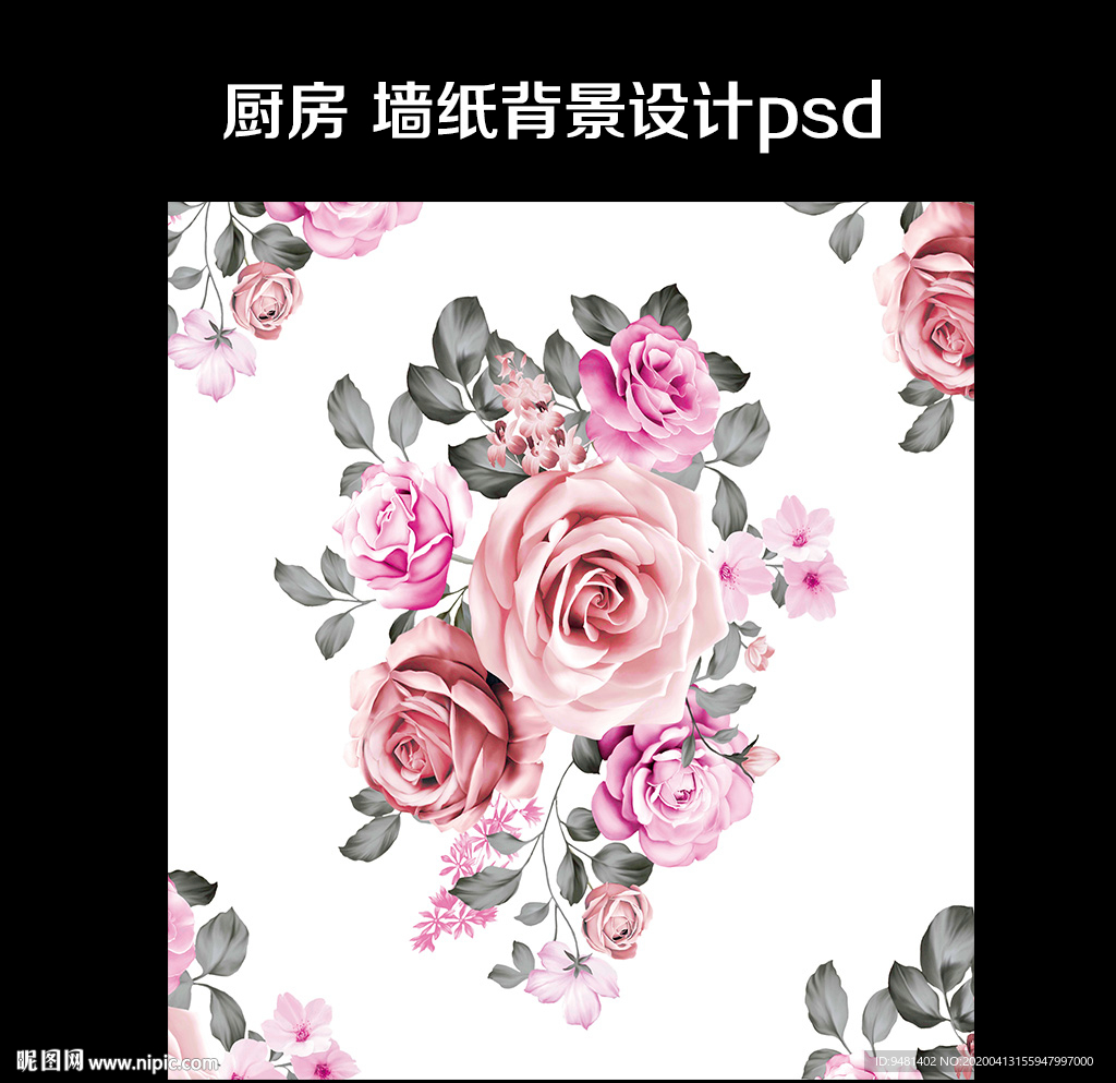 粉色玫瑰花墙纸厨房纸设计素材