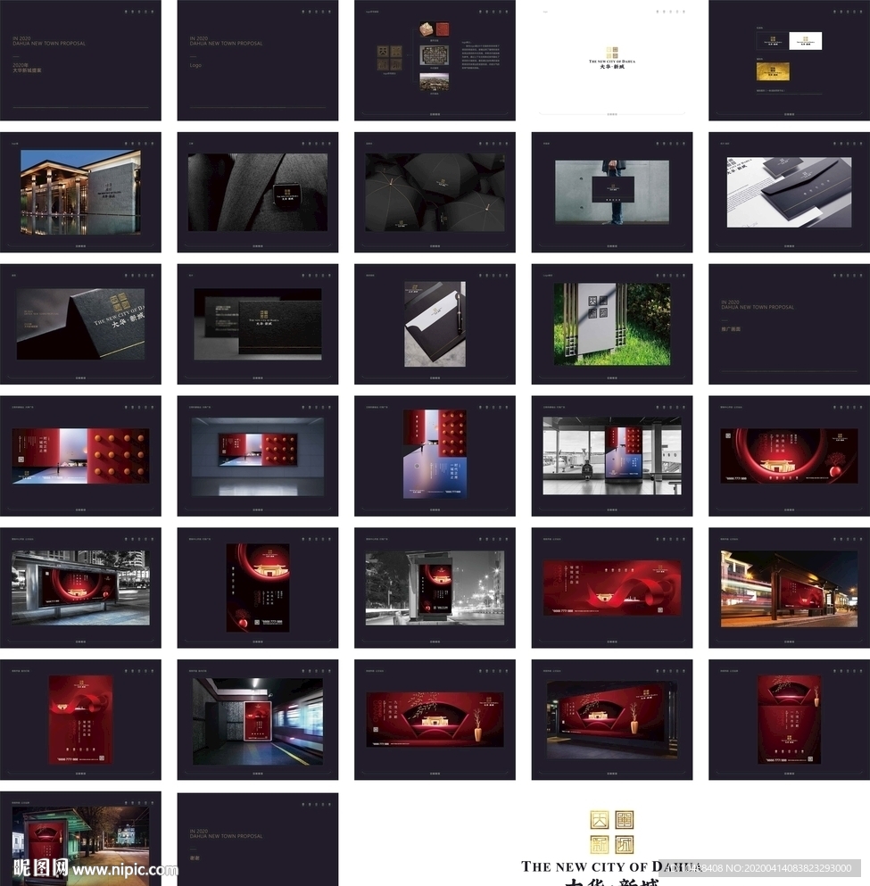 中式 地产 修稿 提案 VI