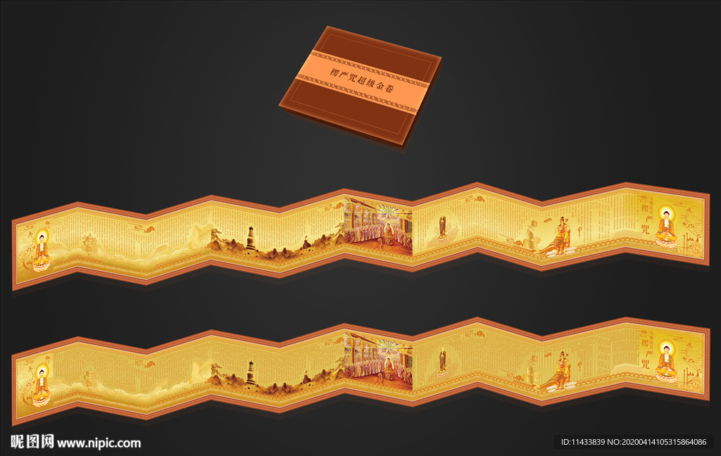 楞严咒纪念金卷