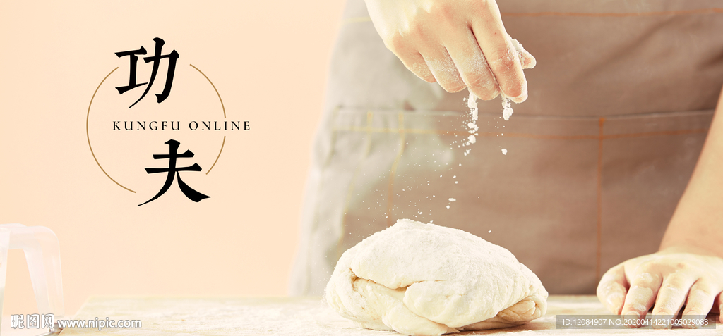 功夫 面文化