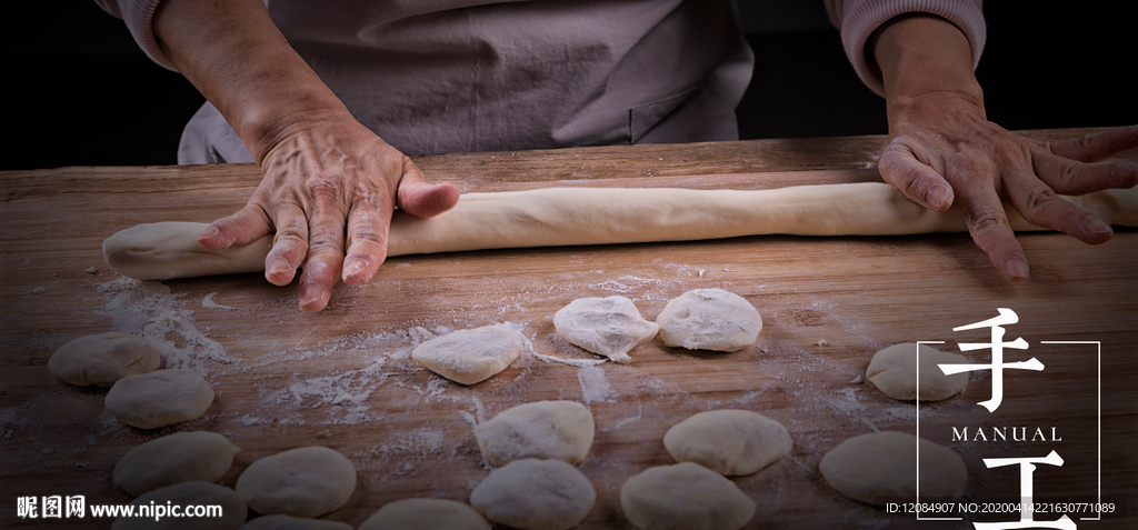 手擀面 面食