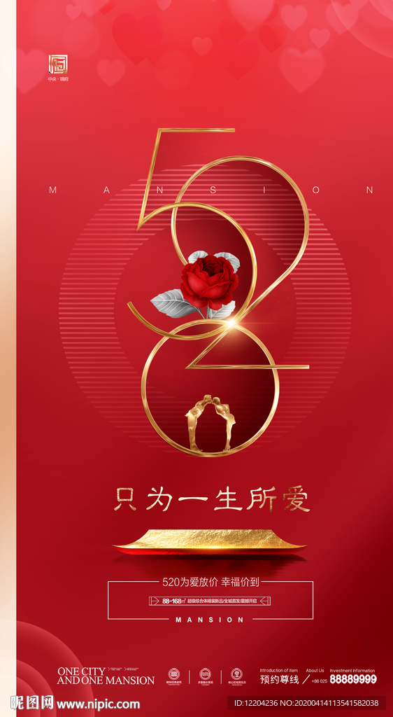 520地产海报