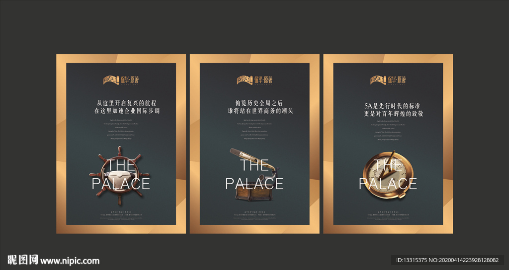 高端 地产奢侈品 酒店