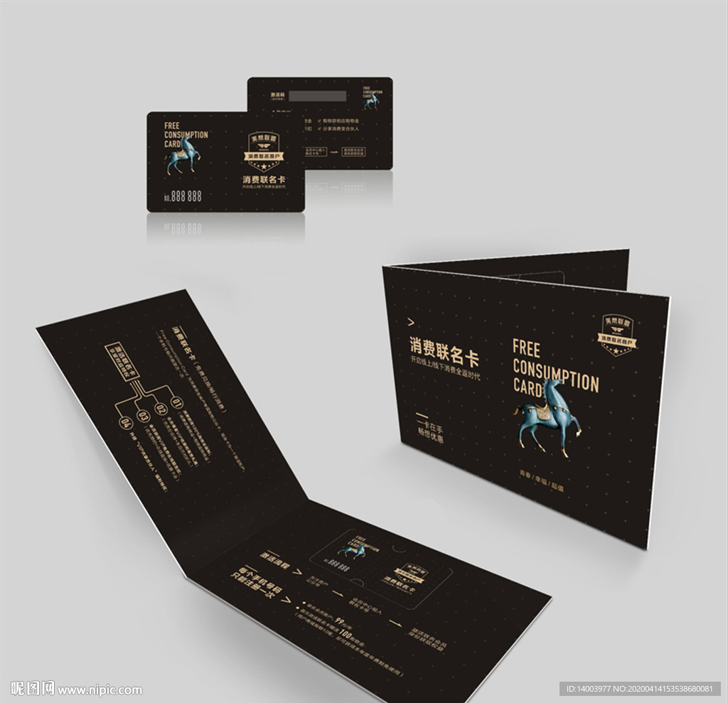 消费联名卡 纪念卡