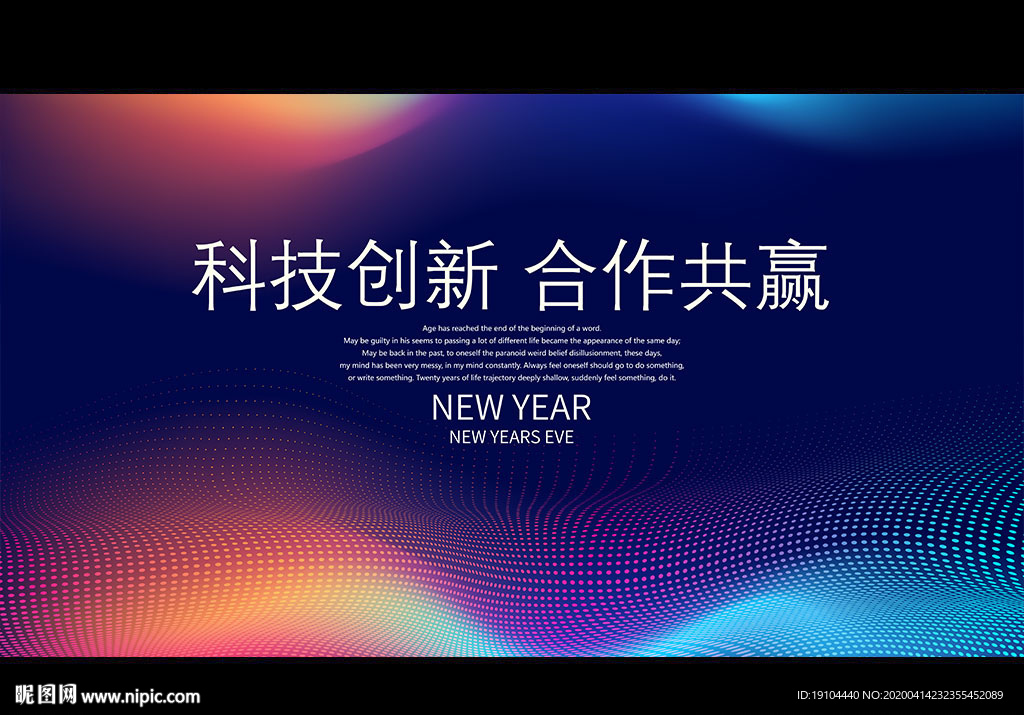 科技创新 合作共赢