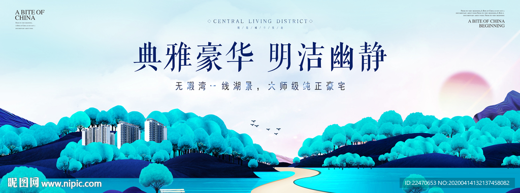 插画 公园地产广告