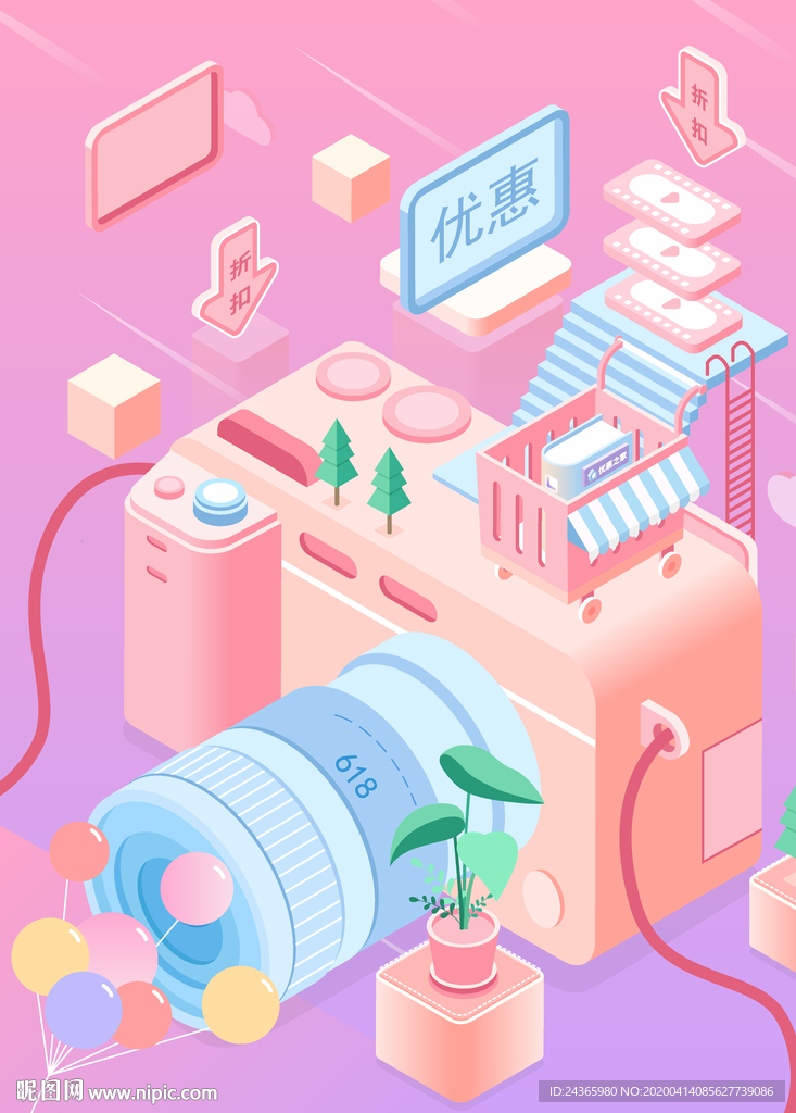 购物节网页立体插画