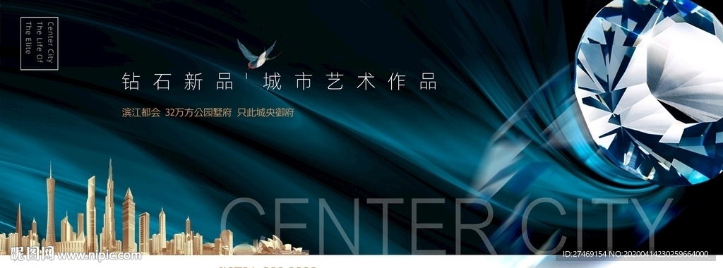 绿色艺术钻石高端地产