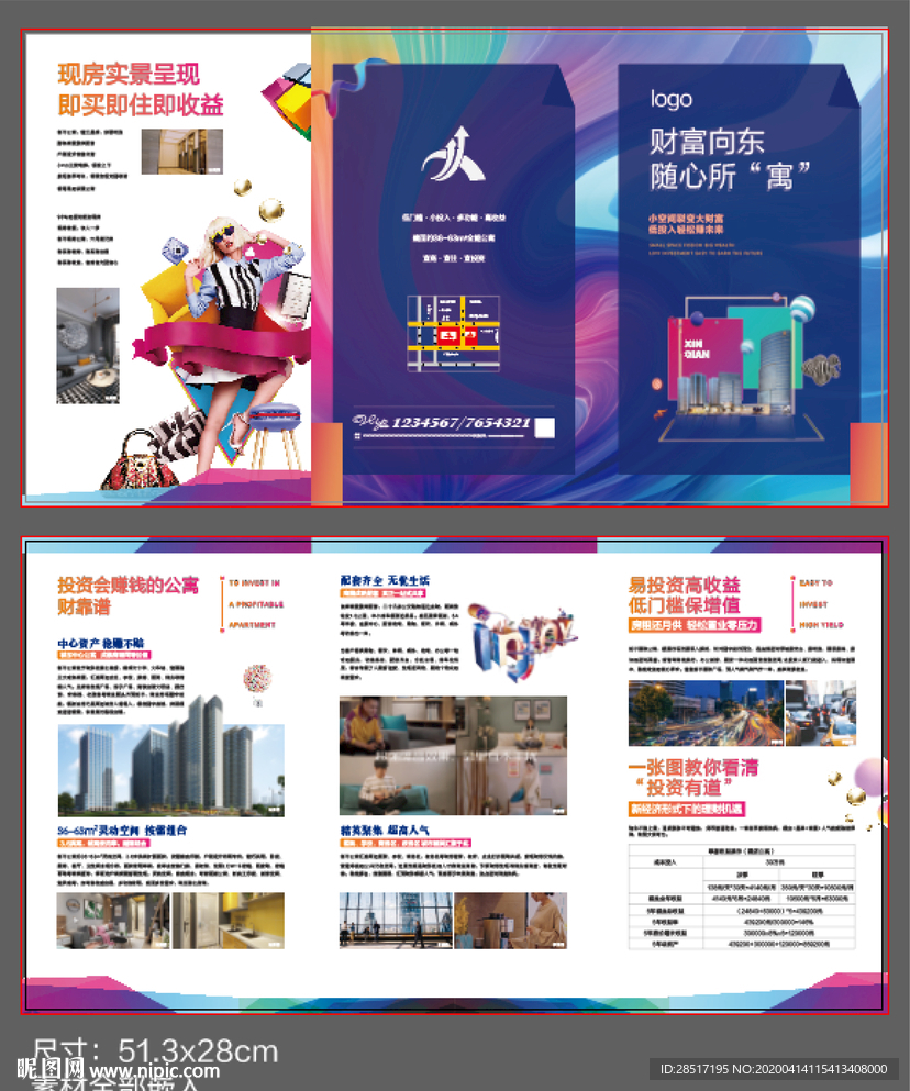 地产公寓折页图片