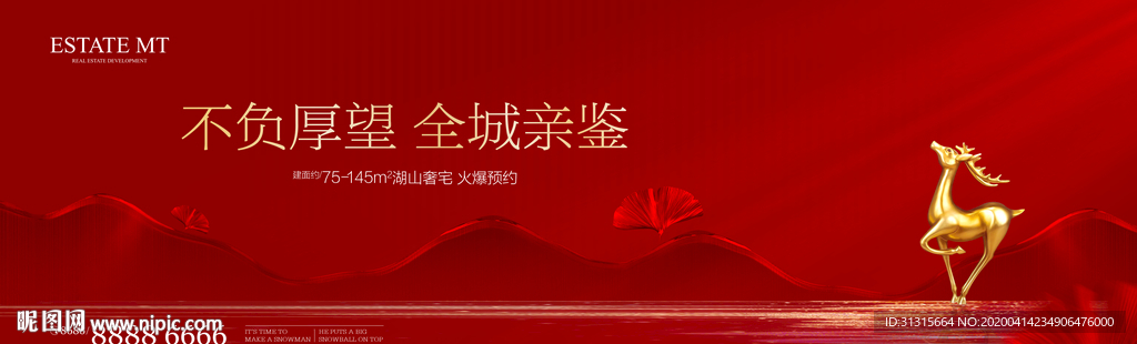 高端地产户外 开盘地产广告