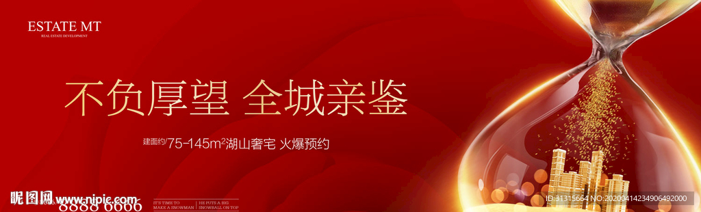 开盘地产广告 高端地产设计