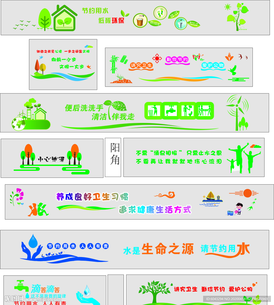 雕刻类厕所文化墙