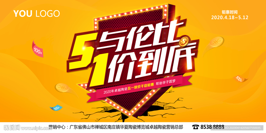 51促销