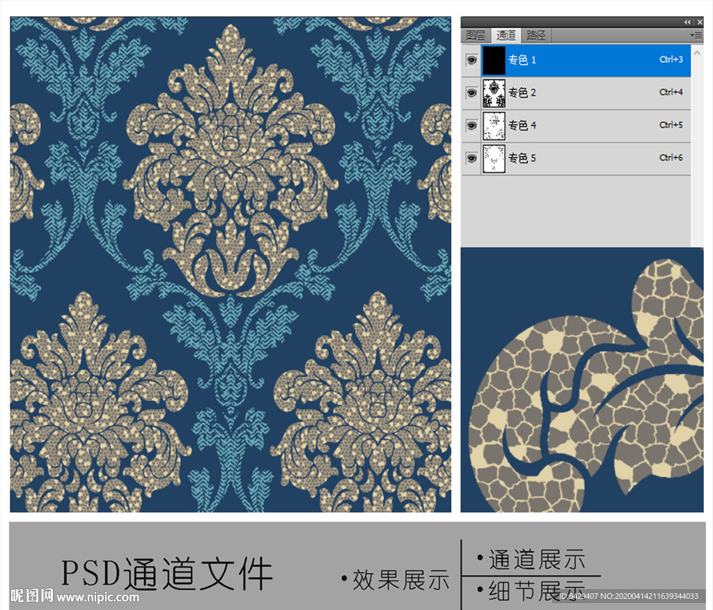 欧式花纹 墙纸布艺 通道分色图