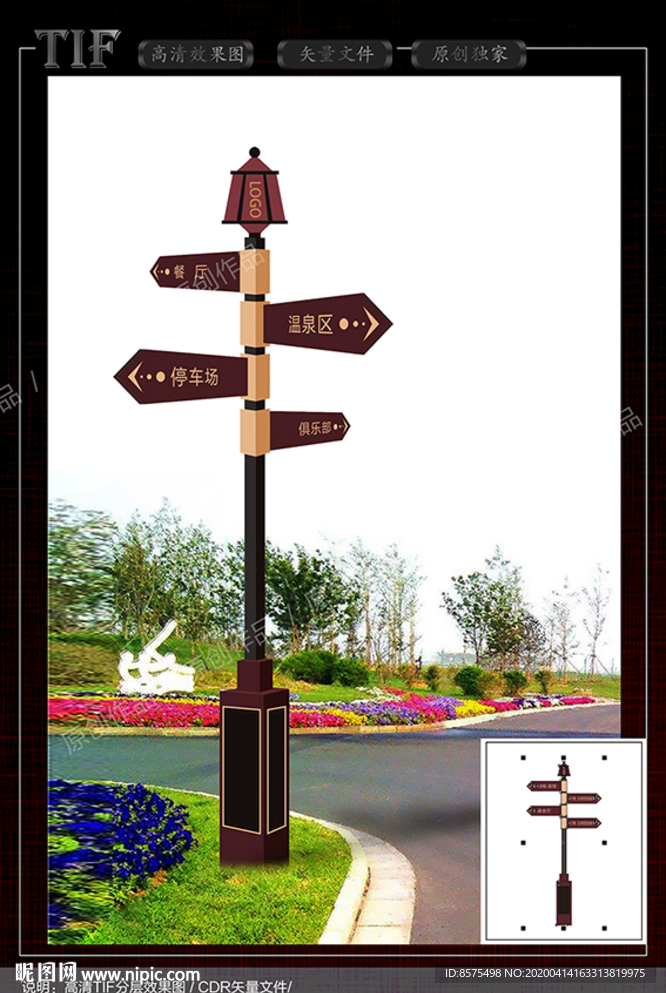 多向指示牌 标牌