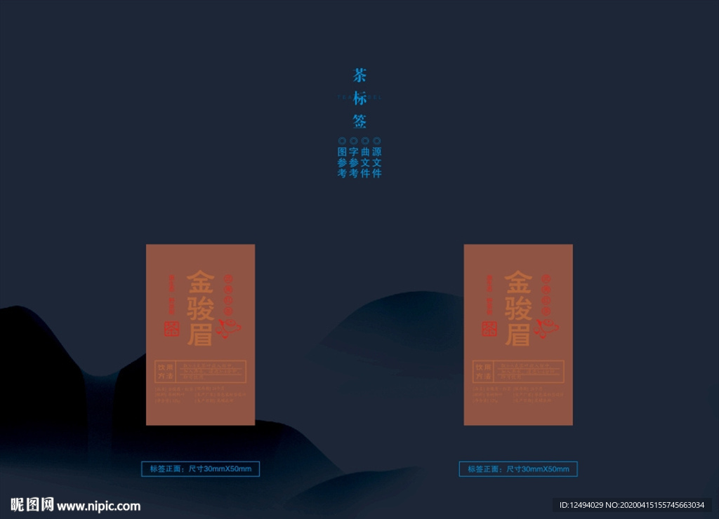 茶叶盒标签