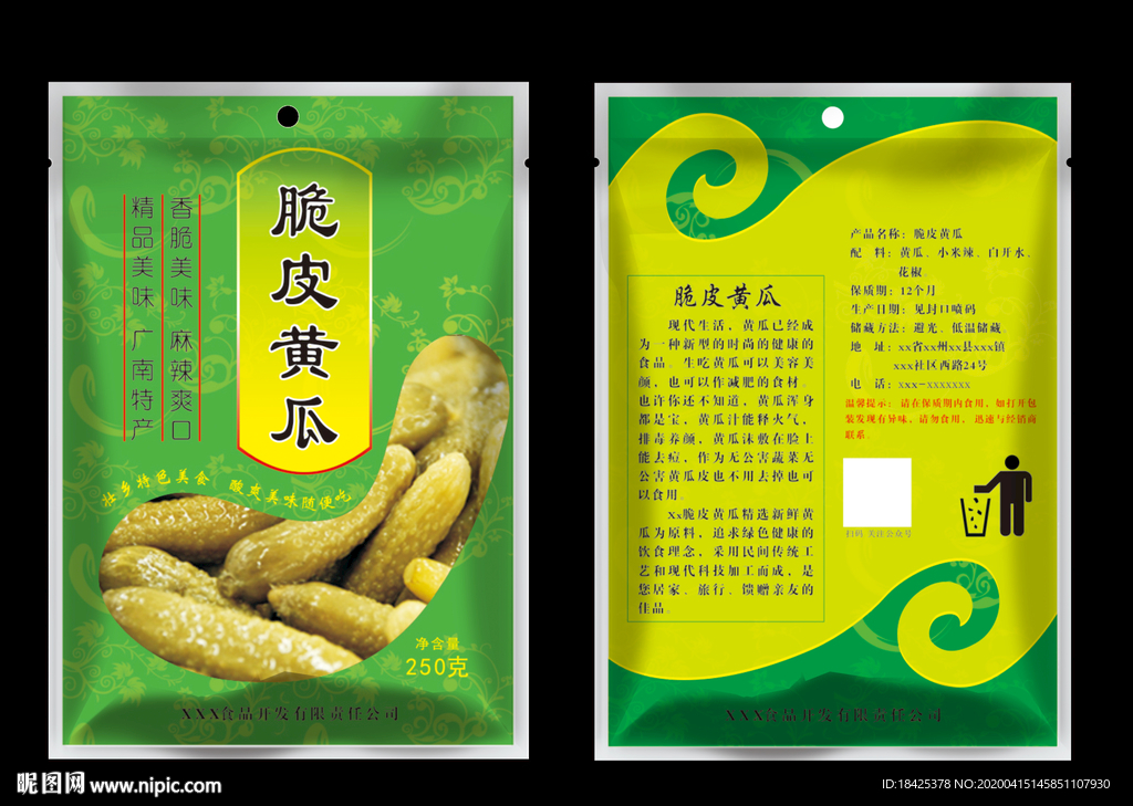 黄瓜包装