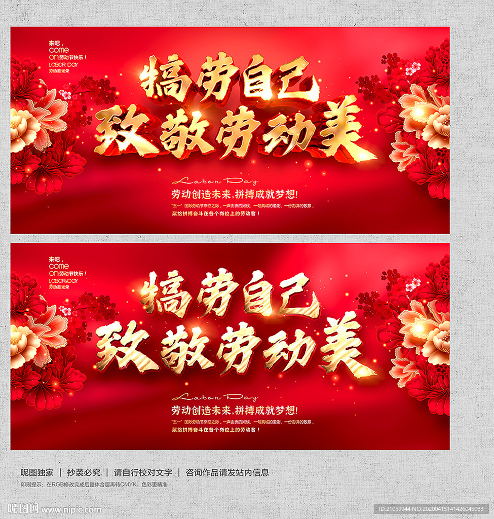 51促销 51海报 51宣传