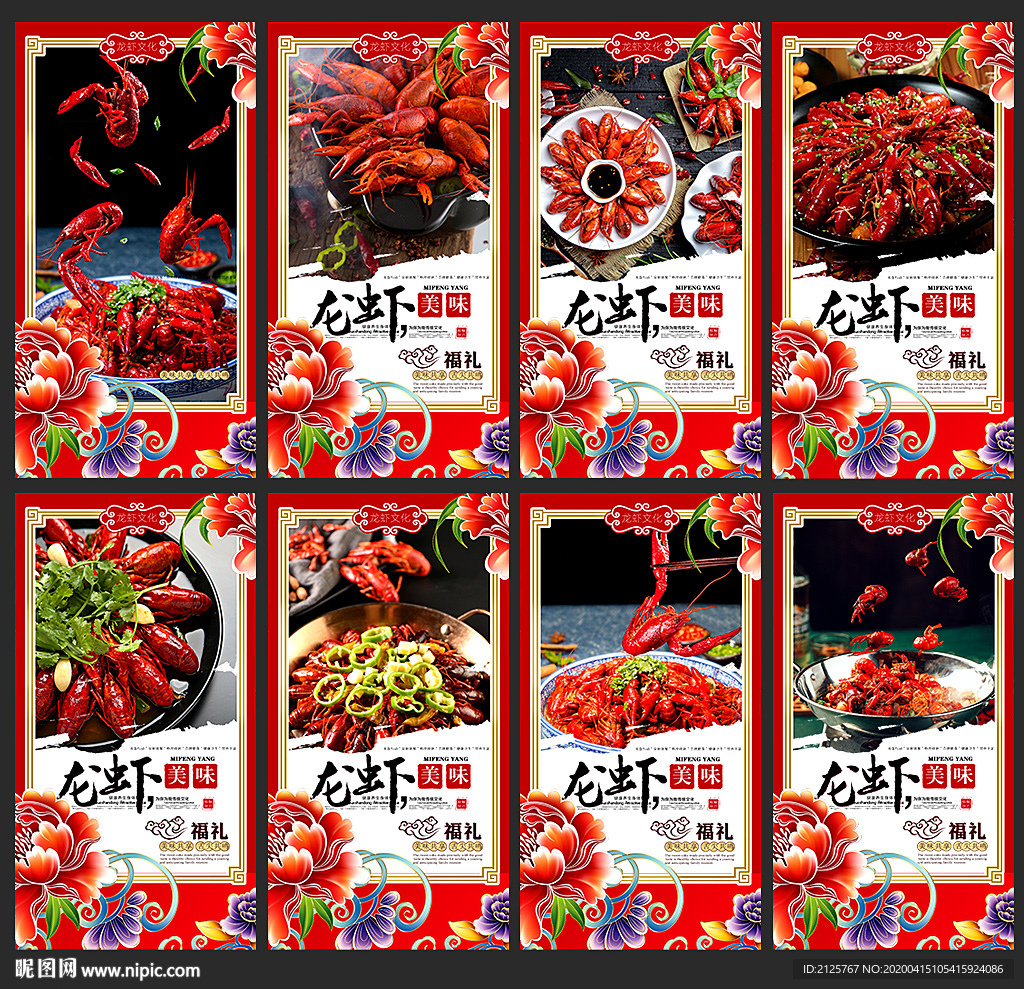 小龙虾挂画