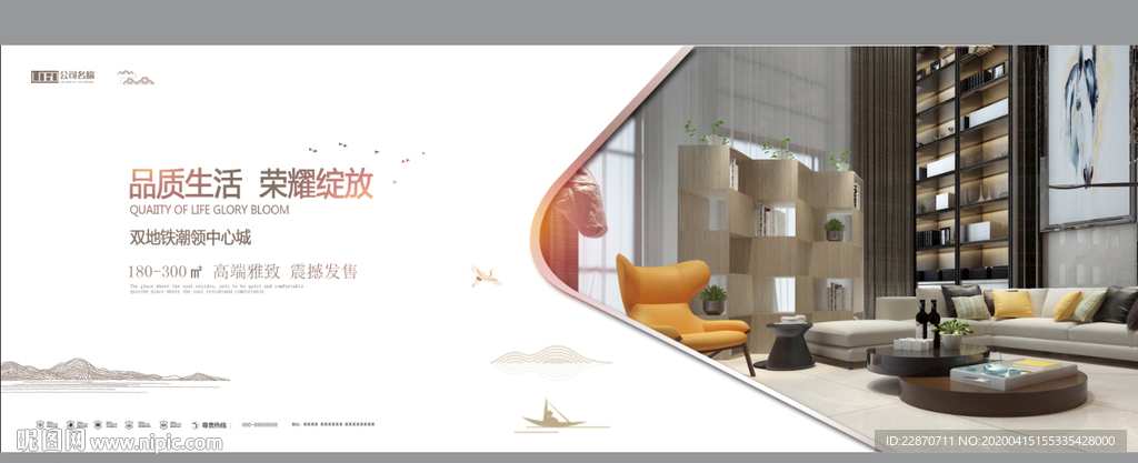 房地产地产 精装 装修