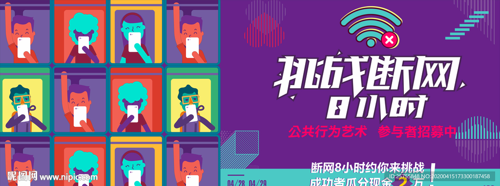 户外 地产 活动