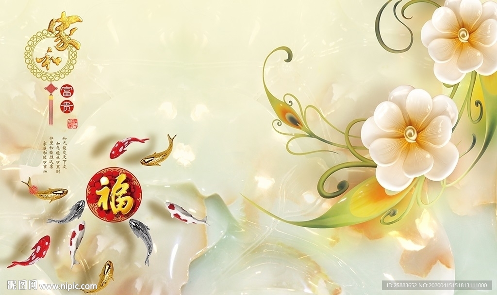 金鱼鲜花浮雕电视背景墙
