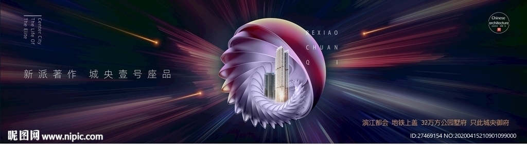 艺术地产高端豪宅提报主KV