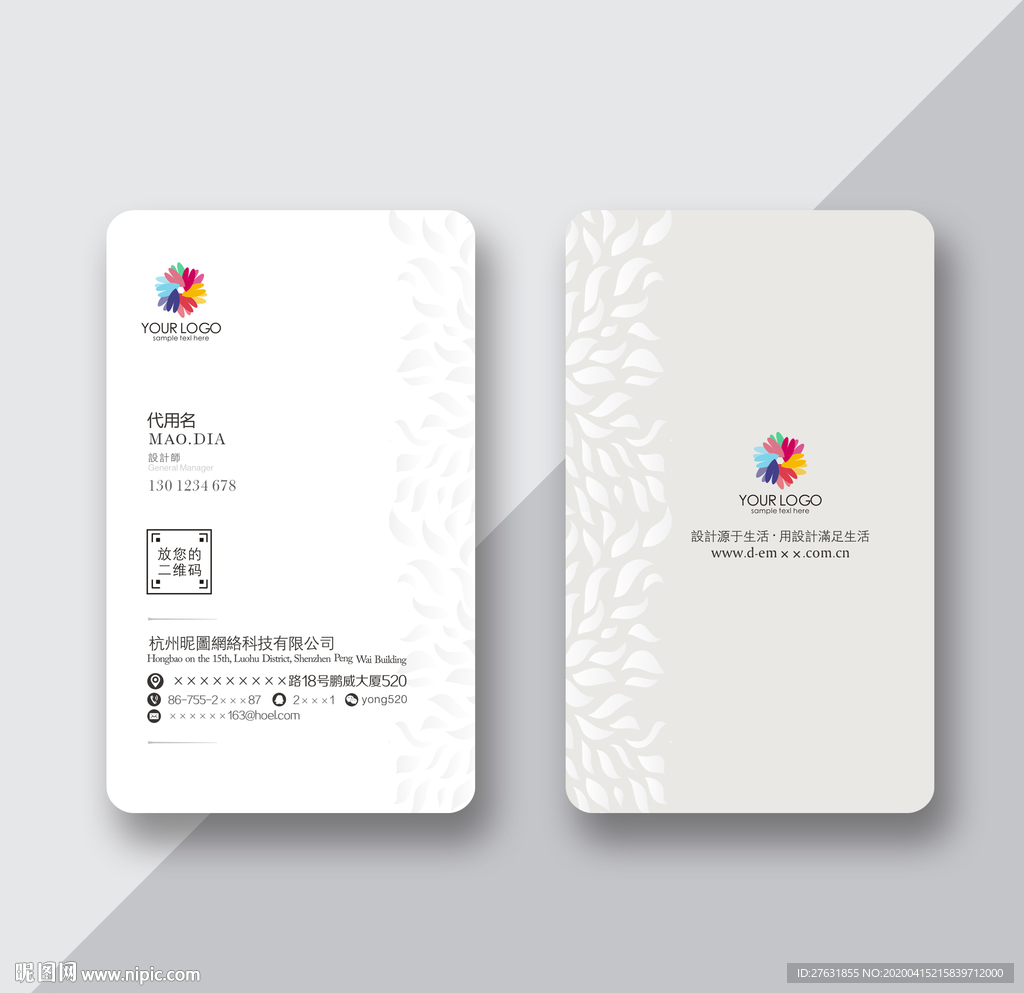 商业简约时尚名片