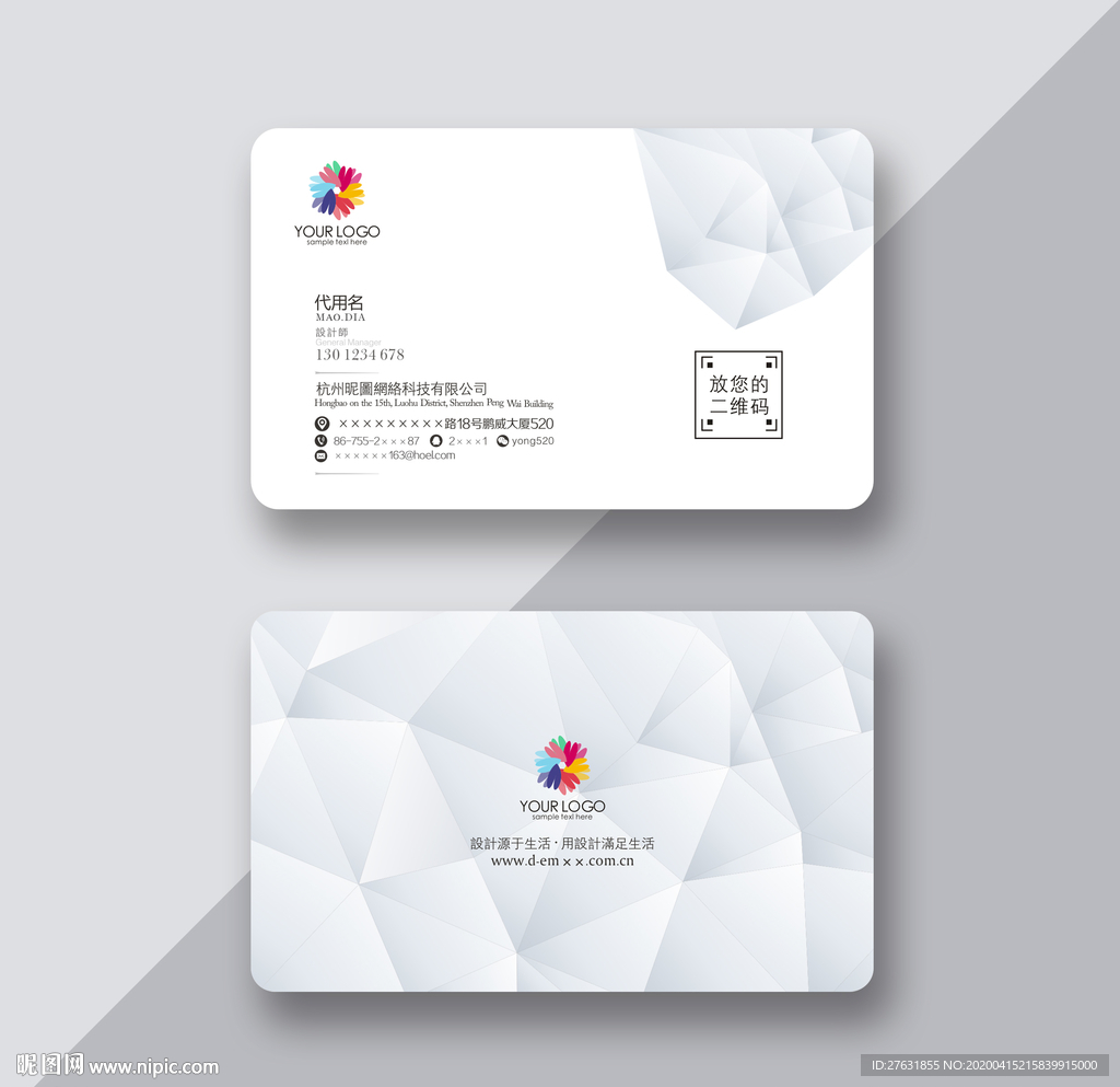 名片 名片设计 简约名片