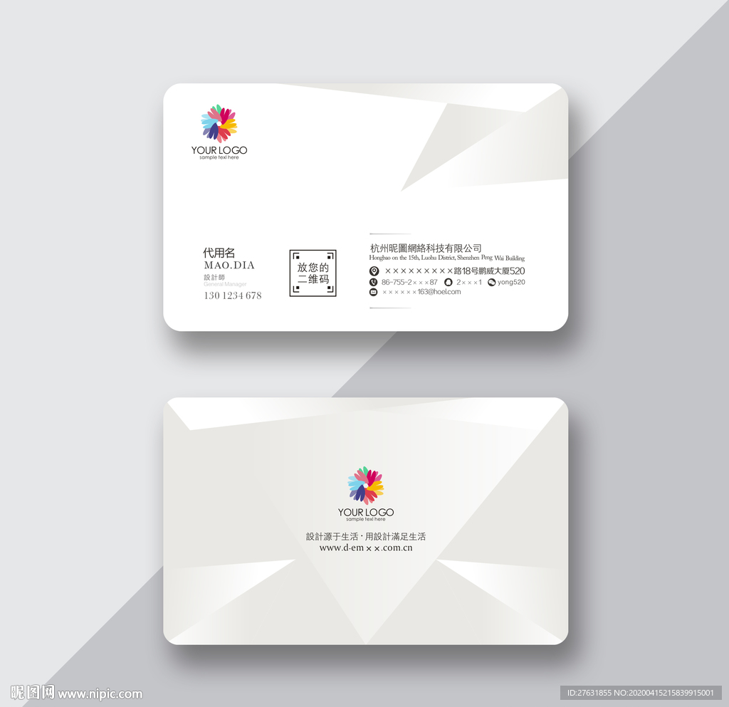 名片设计 简约高档名片