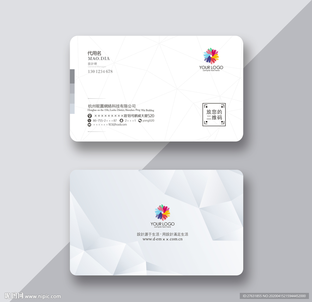 素雅名片 简约名片